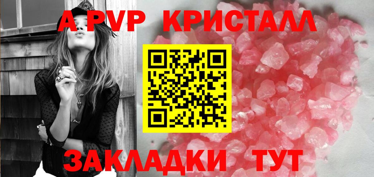 Alpha-PVP крисы CK Карасук