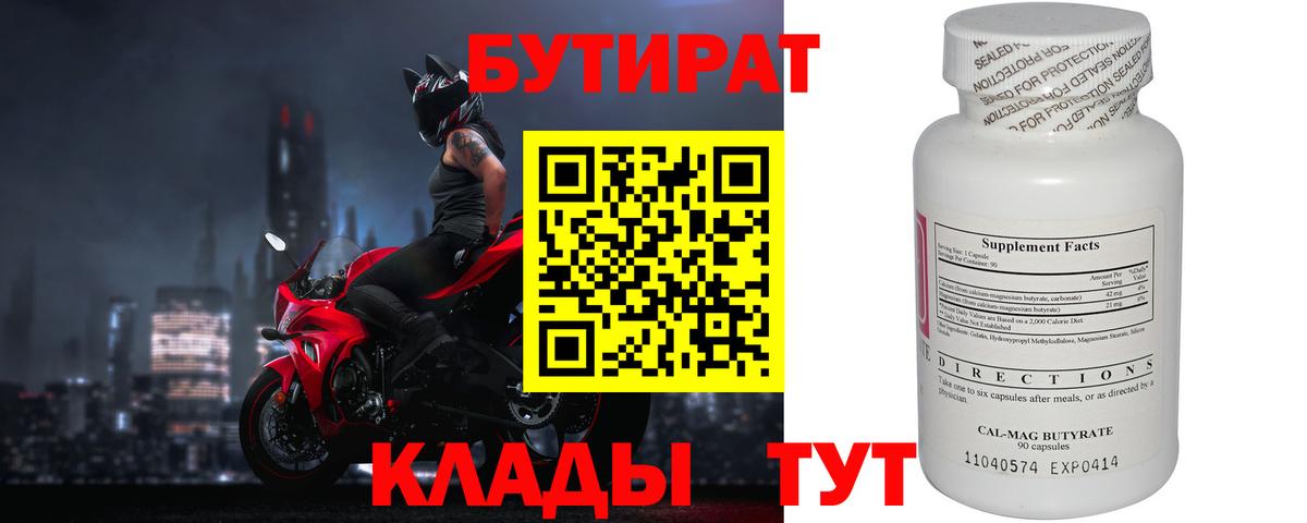 Карасук  Бутират  Вход с VPN  Бутират буратино 