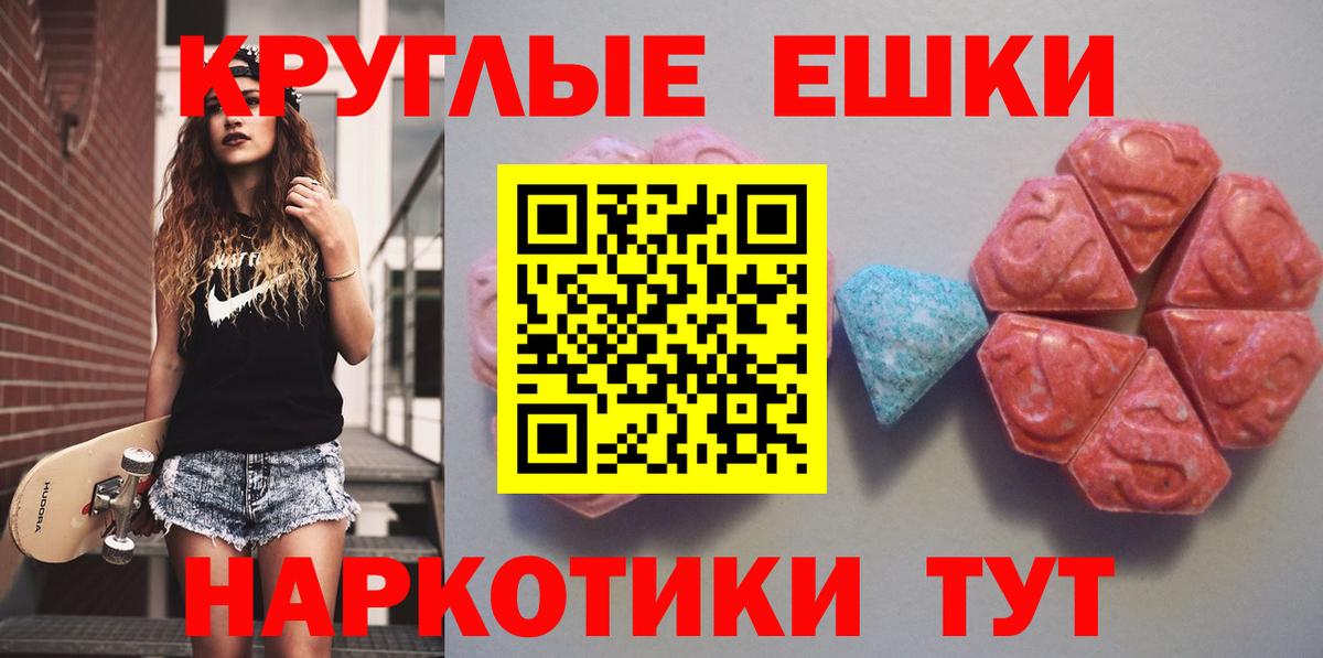 мориарти телеграм  Ecstasy круглые  ЭКСТАЗИ  Ecstasy Philipp Plein  Вход с VPN  Карасук 