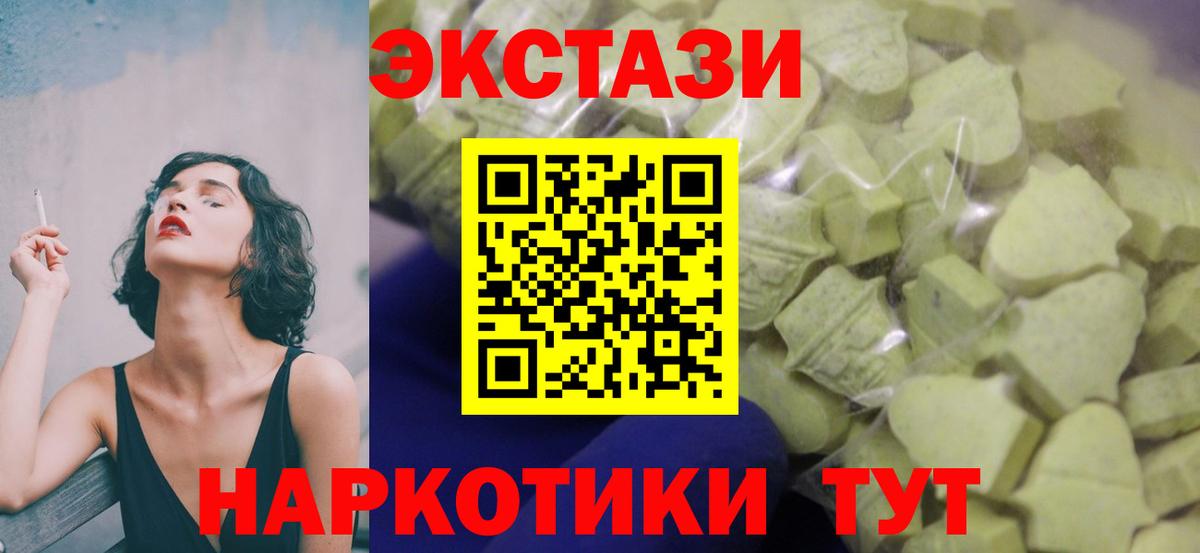 Ecstasy 280мг Карасук