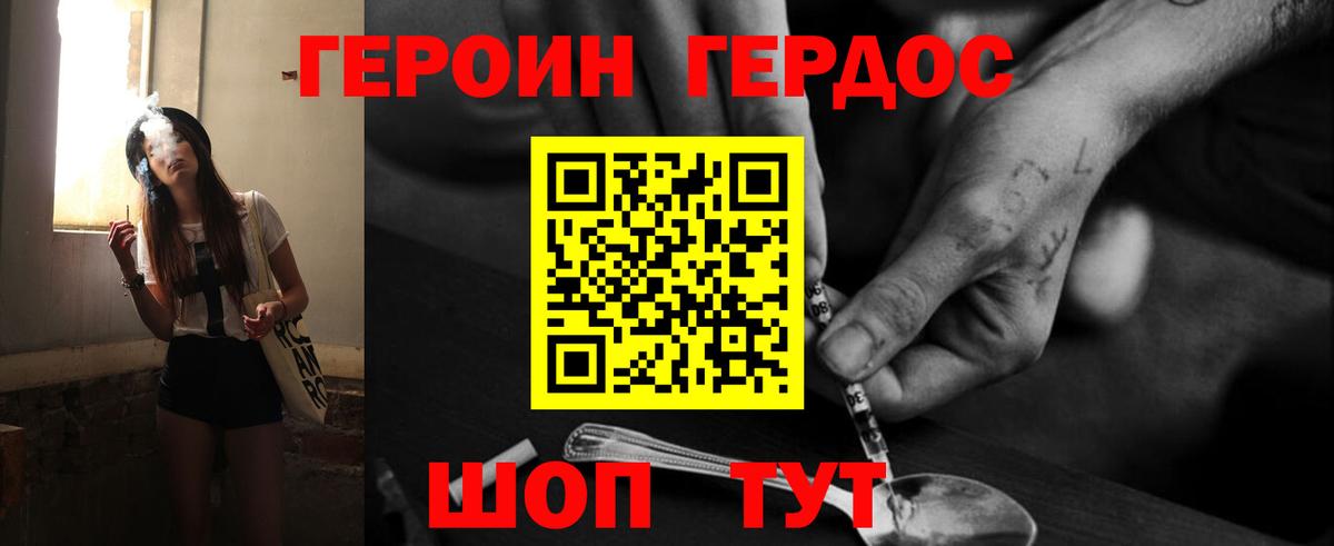ГЕРОИН Афган Карасук