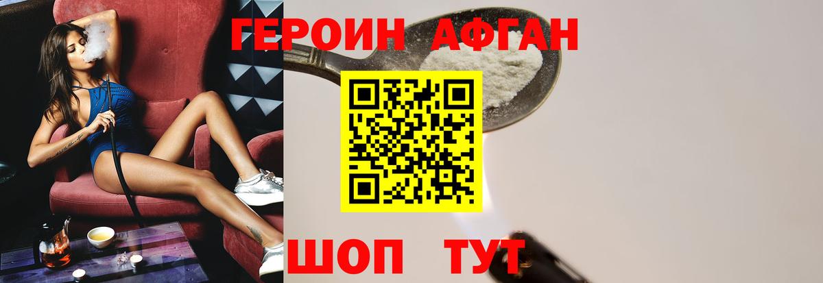Карасук  ГЕРОИН герыч  ГЕРОИН  Вход с VPN 