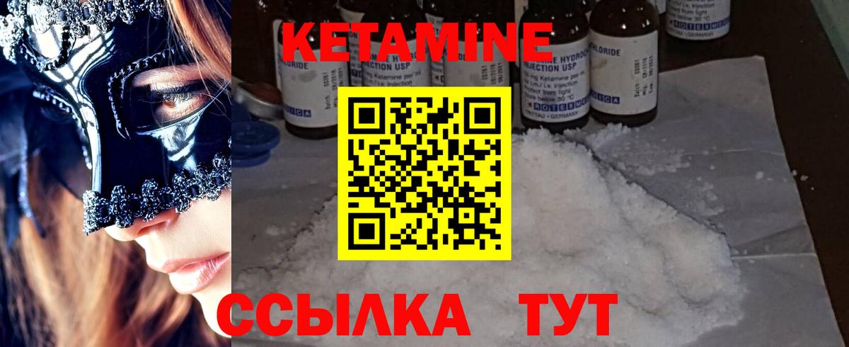 КЕТАМИН VHQ  Вход с VPN  КЕТАМИН ketamine  Карасук 