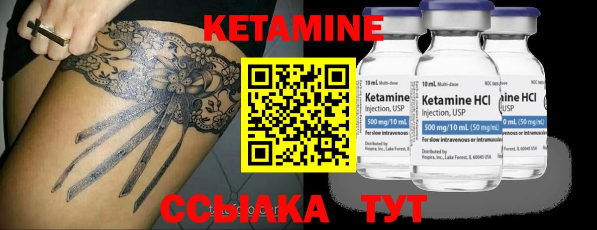 Кетамин ketamine Карасук