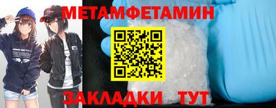 метамфетамин Изобильный
