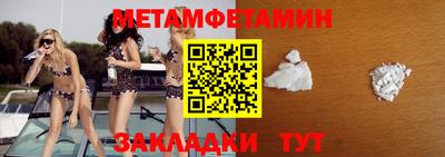 метамфетамин Изобильный