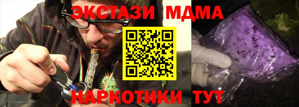 МДМА Molly Карасук
