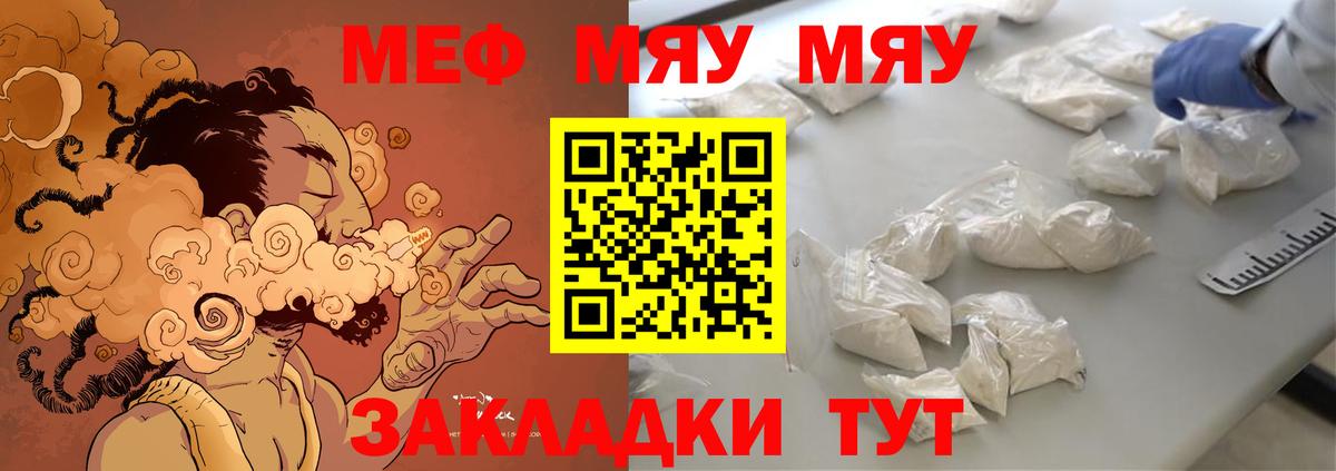 Карасук  МЕФ  мега ссылка  МЕФ 4 MMC  Мефедрон mephedrone  Вход с VPN 