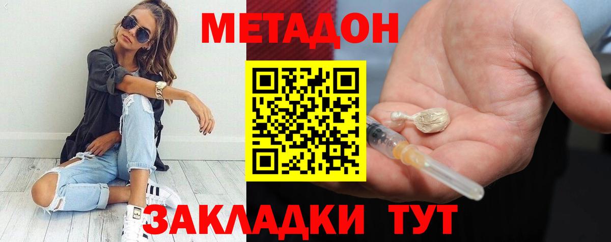 Метадон VHQ  Вход с VPN  Карасук  МЕТАДОН кристалл 
