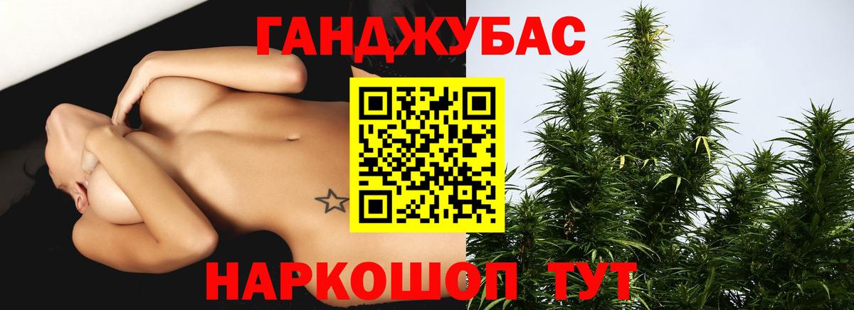 Марихуана Ganja Карасук